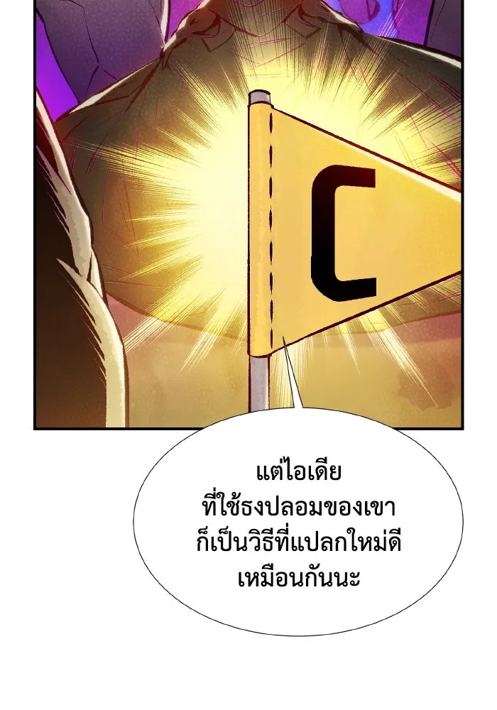 The Lone Necromancer ตอนที่ 87 รูปที่ 19