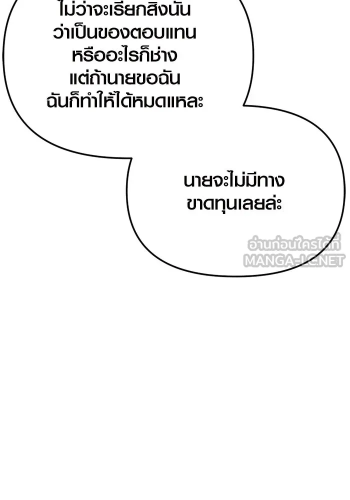 พลิกชะตาคว้าไอเทมระดับเทพ ตอนที่ 25 แคมป์ปิ้ง (1) รูปที่ 45
