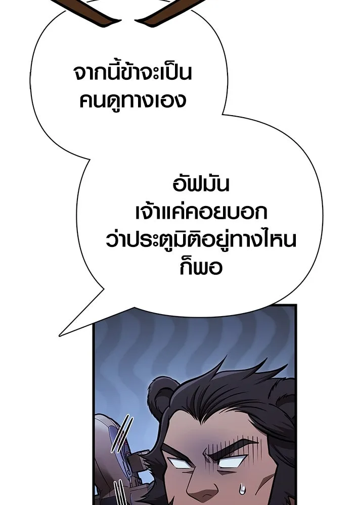 เอาชีวิตรอดในเกมฉบับคนเถื่อน ตอนที่ 109 เปิดเผย รูปที่ 58