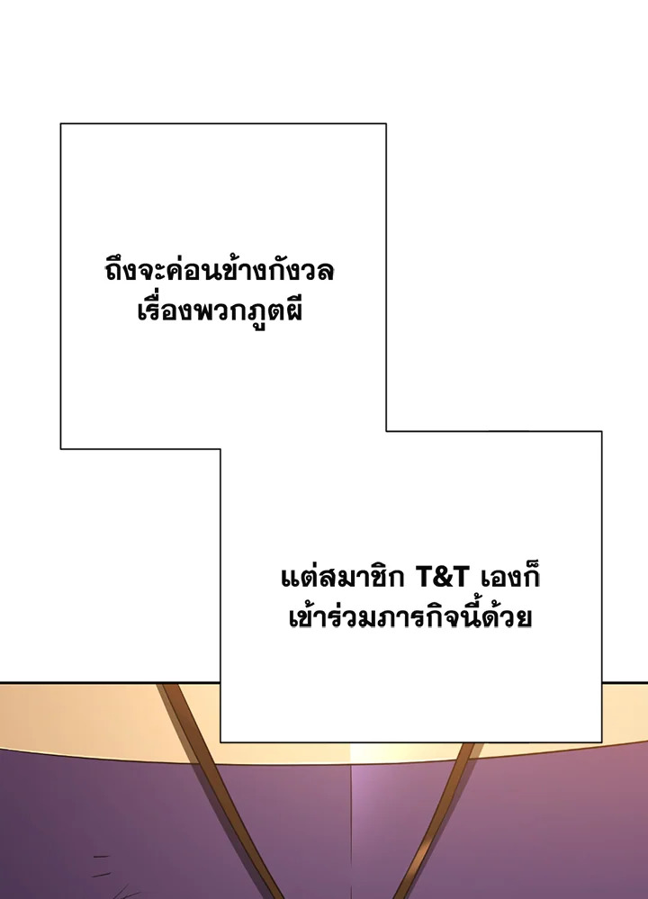 พลทหารโครงกระดูกผู้ม ตอนที่ 117 รูปที่ 149