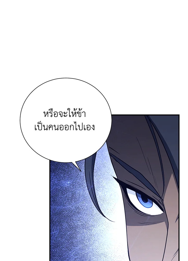 พลทหารโครงกระดูกผู้ม ตอนที่ 148 รูปที่ 111