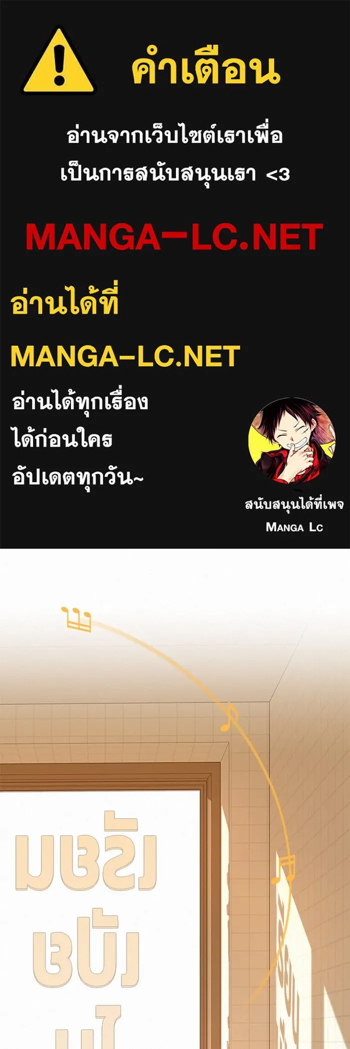 ปฏิบัติการรักวุ่นหัวใจ ตอนที่ 99 รูปที่ 1