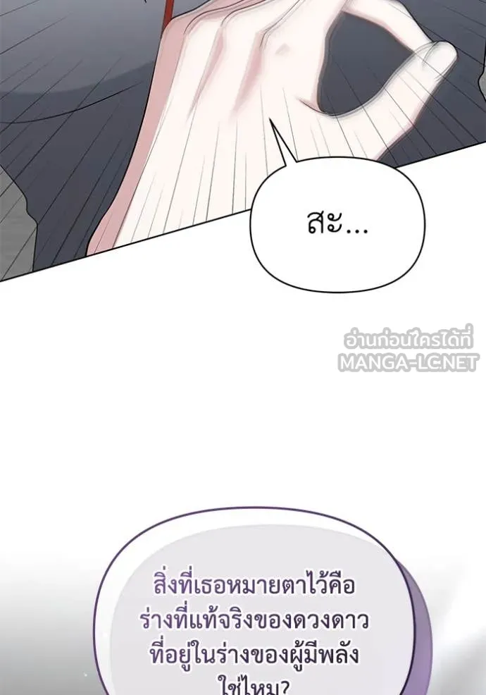 ชีวิตใหม่ในตระกูล ตอนที่ 86 รูปที่ 36