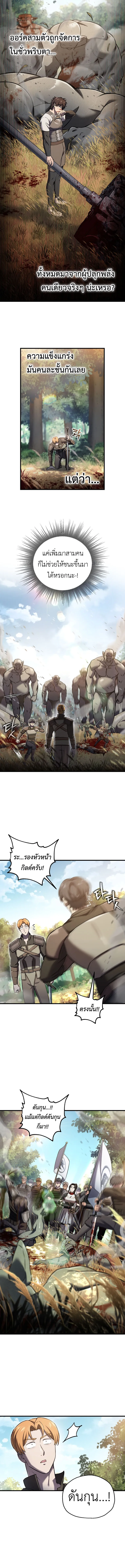 Solo Resurrection ตอนที่ ตอนที่ 52 รูปที่ 9