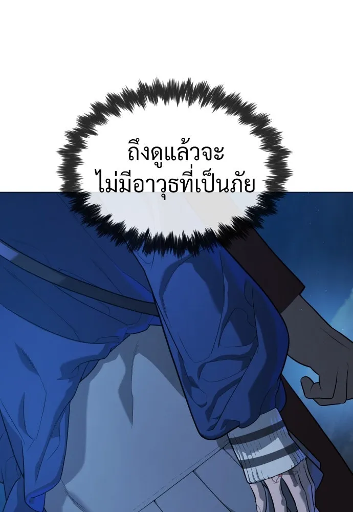 นักฆ่าย้อนวัย ตอนที่ 74 รูปที่ 169