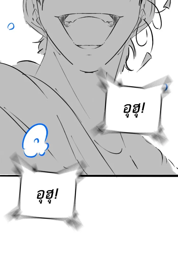 Reality Quest ตอนที่ ตอนพิเศษ  สวนน้ำของคิมชองวอล รูปที่ 94