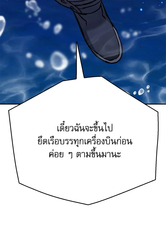 ดรูอิดแห่งสถานีโซล ตอนที่ 132 รูปที่ 99