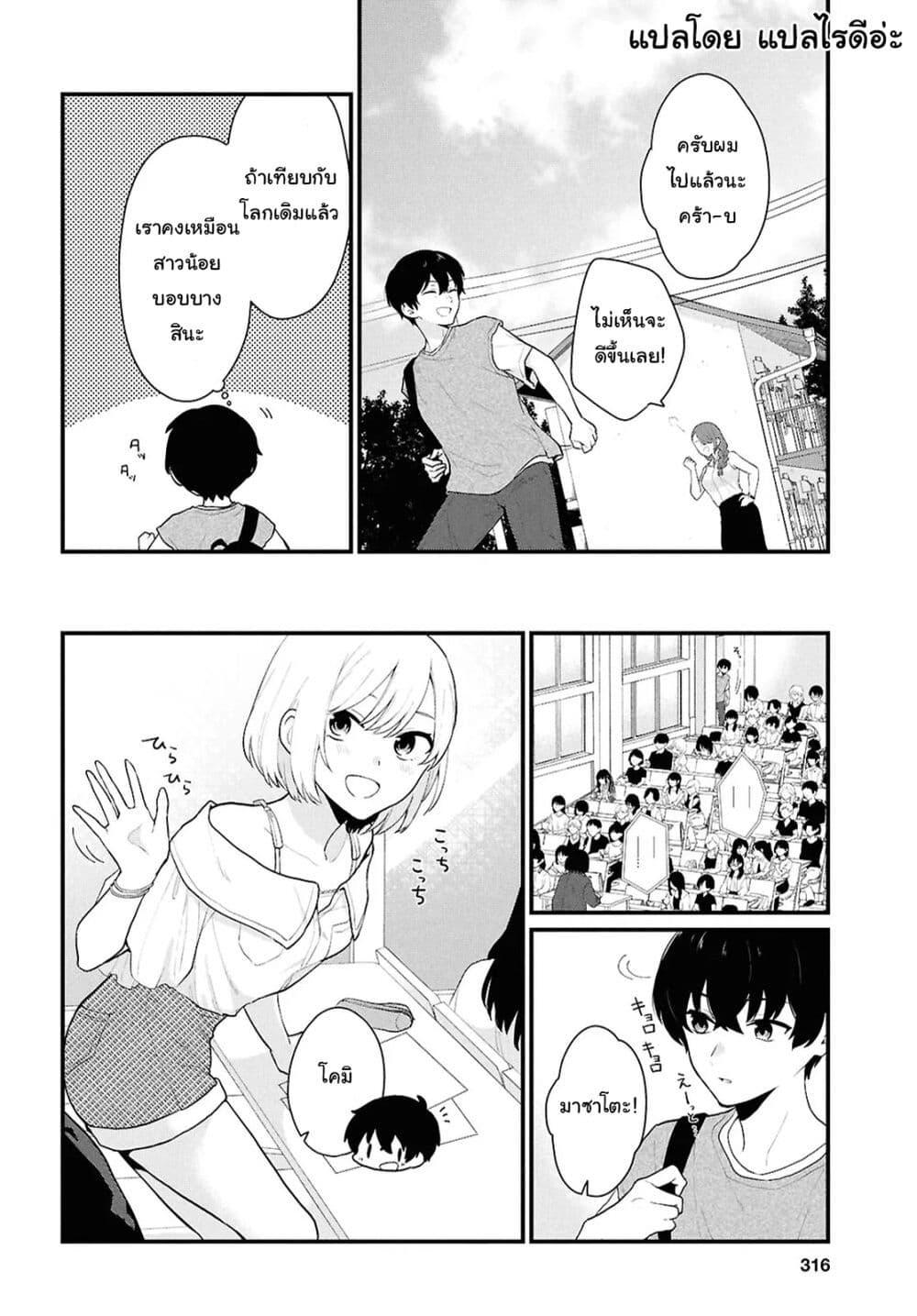 Manga-lc-com อ่านมังงะ อ่านการ์ตูน ออนไลน์ ฟรี Danjohi 15 no Sekai demo Futsu ni Ikirareru to Omotta ~ Geki Juu Kanjou na Kanojotachi ga Mujikaku Danshi ni Honrousaretara ตอนที่ 1 2 3 4 5 6 7 8 9 10 11 12 13 14 ฟรี ไม่มีโฆษณา Manga-lc - อ่าน มังงะ อ่าน การ์ตูน ออนไลน์ อ่านมังงะ ฟรี