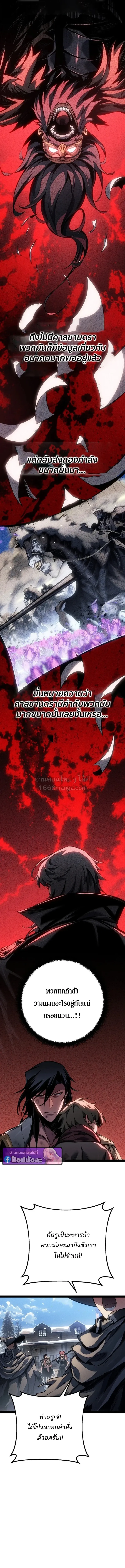 Regressing as the Reincarnated Bastard of the Sword Clan ตอนที่ ตอนที่ 98 รูปที่ 13
