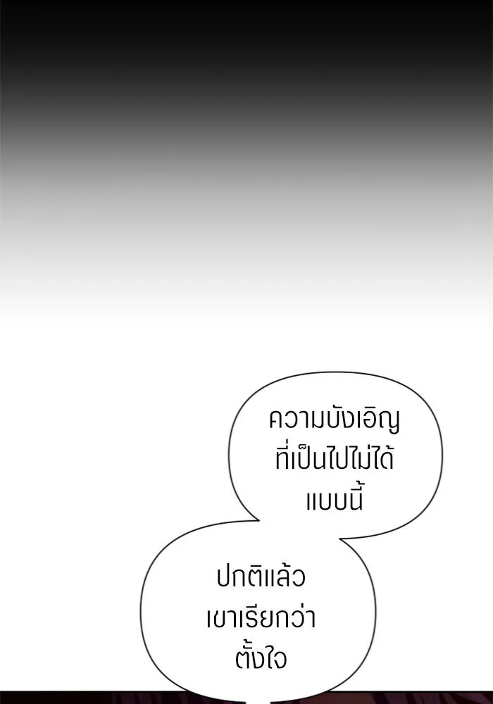 ชิงชีวิตพลิกลิขิตชะตา ตอนที่ 100. ผู้คนก็เป็นแค่เพียงตัวเลข รูปที่ 29