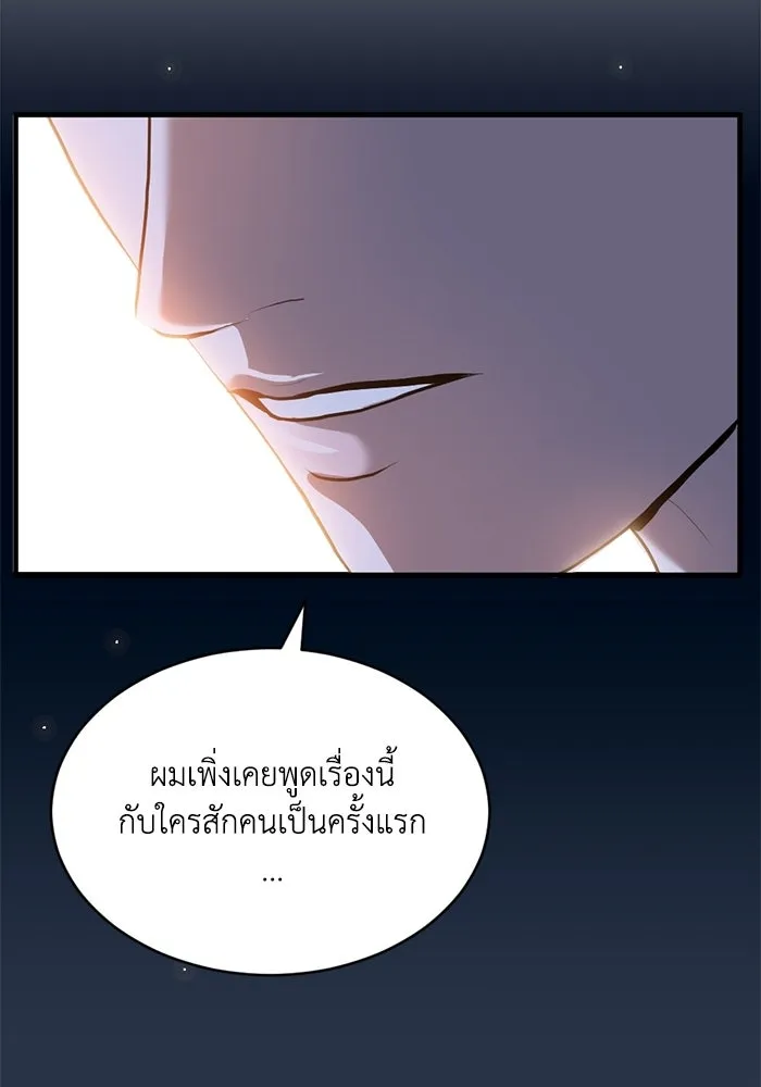 ชีวิตรักฉบับเดจาวู ตอนที่ 85 รูปที่ 59
