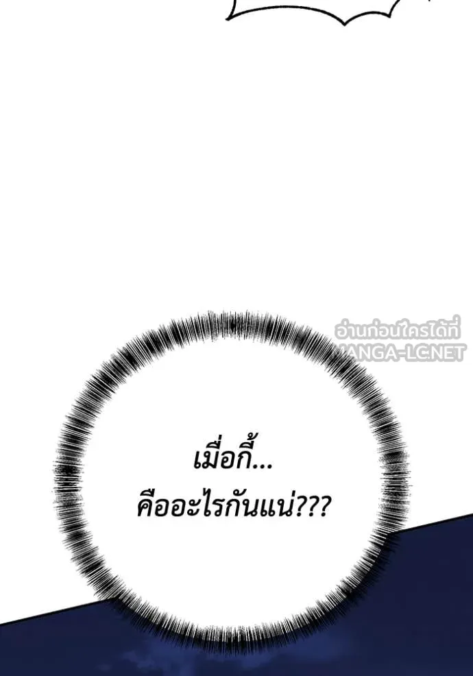 เรียกฉันว่าพระเจ้า ตอนที่ 49 รูปที่ 98