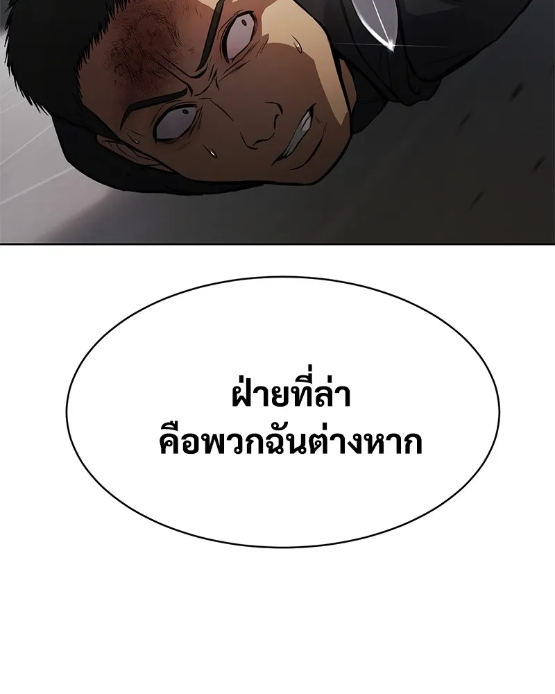 แบคXX ตอนที่ 48 รูปที่ 185