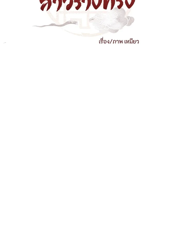 ความลับของสาวร่างทรง ตอนที่ 13 รูปที่ 8