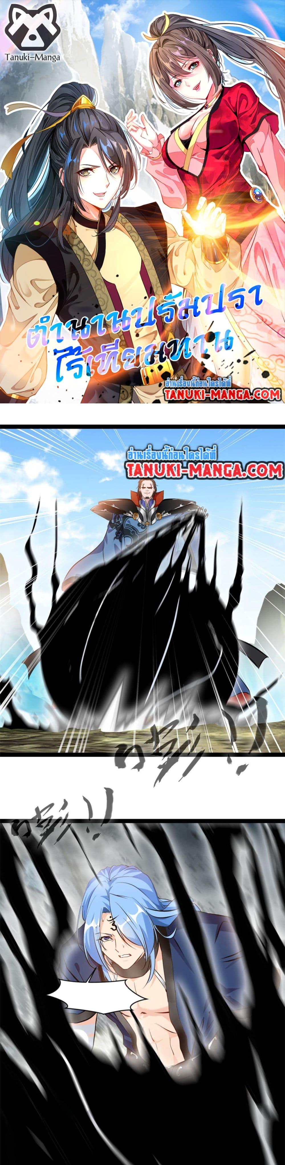 Manga-lc-com อ่านมังงะ อ่านการ์ตูน ออนไลน์ ฟรี Peerless Ancient ตำนานปรัมปราไร้เทียมทาน ตอนที่ 1 2 3 4 5 6 7 8 9 10 11 12 13 14 ฟรี ไม่มีโฆษณา Manga-lc - อ่าน มังงะ อ่าน การ์ตูน ออนไลน์ อ่านมังงะ ฟรี