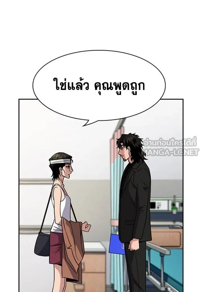 การศึกษาที่แท้จริง ตอนที่ 174 รูปที่ 51