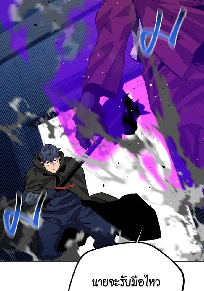 แยกร่างล่าอัตโนมัติ ตอนที่ 109 รูปที่ 190