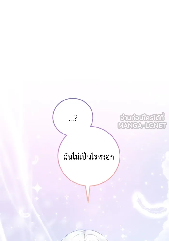 ตัวร้ายอย่างฉันขออยู่อย่างสงบ ตอนที่ 21 รูปที่ 39