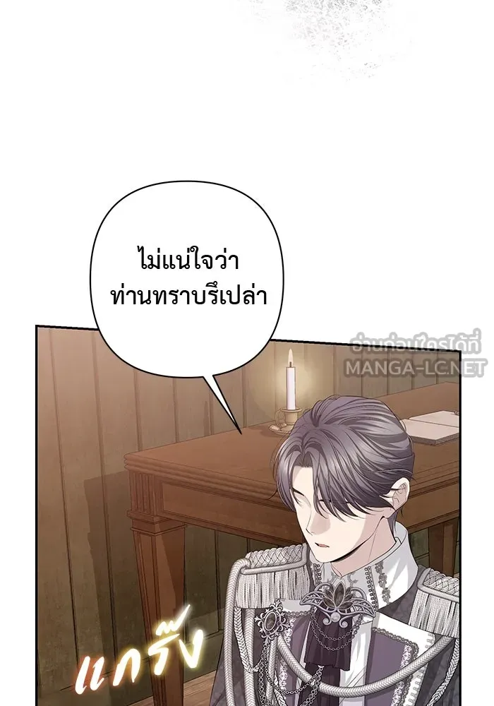 เกมรักด่านสุดท้ายจับนายพระเอก ตอนที่ 10 รูปที่ 90