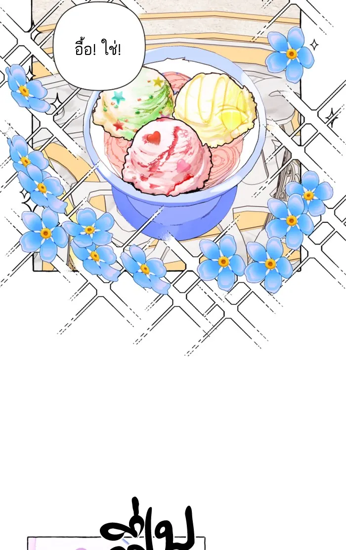 บุตรสาวของดยุกปีศาจ ตอนที่ 11 รูปที่ 70