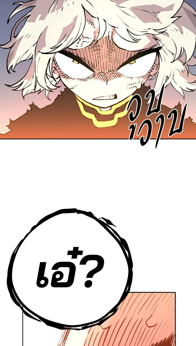 Player ตอนที่ 3 รูปที่ 70