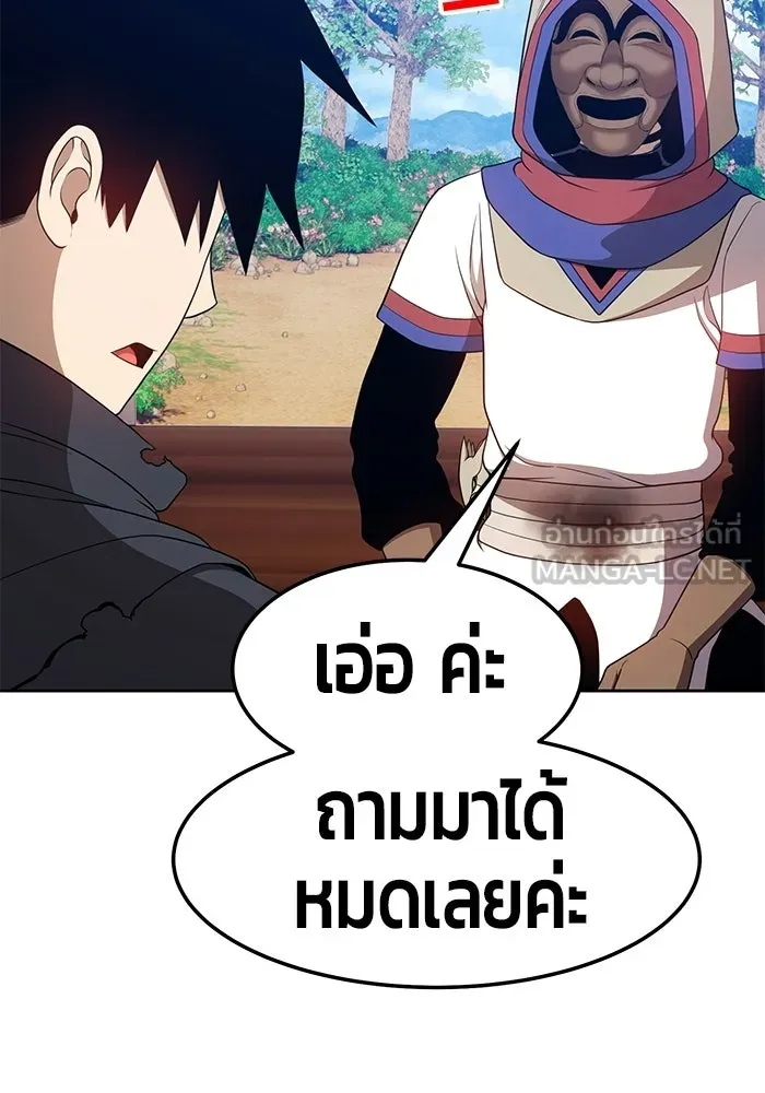 +99 ท่อนไม้พร้อมบวก ตอนที่ 21 รูปที่ 222