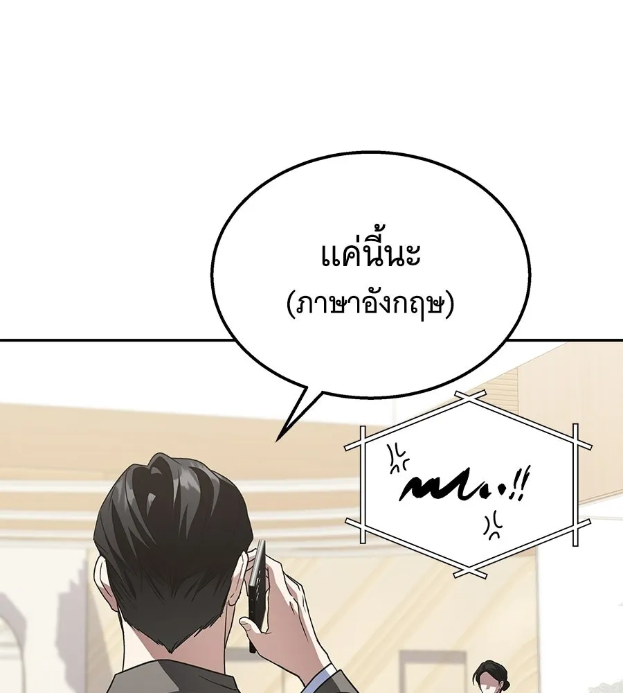 ถึกทนแทงก์แรงก์ C ตอนที่ 48 รูปที่ 7