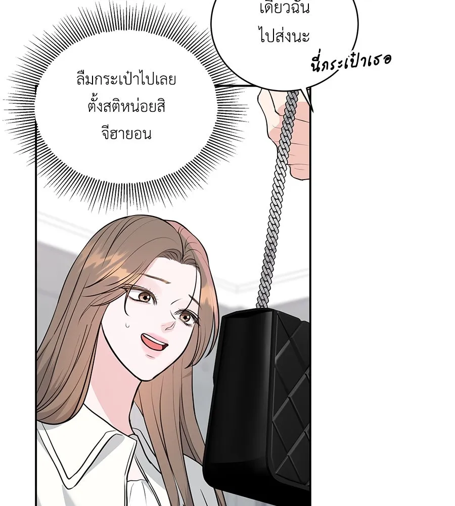 คิมหันต์นิรันดร ตอนที่ 1 รูปที่ 124