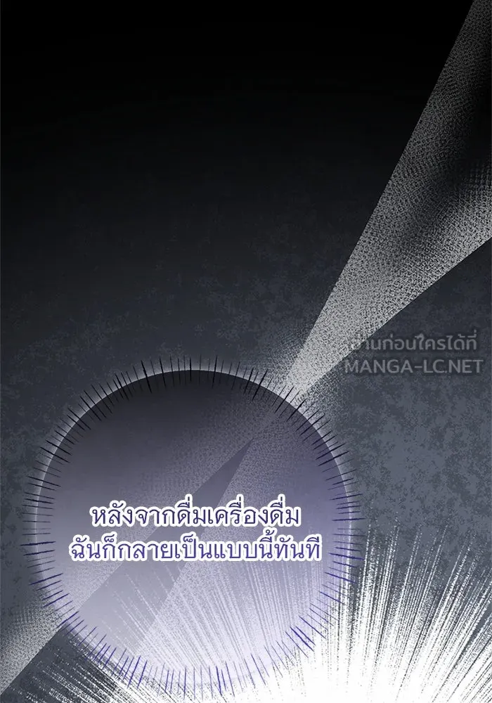 อนาคตพบรัก ตอนที่ 45 รูปที่ 105