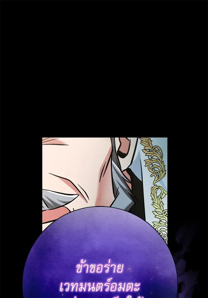 นางร้ายที่ไหนจะมีคุณธรรม ตอนที่ 110 รูปที่ 38
