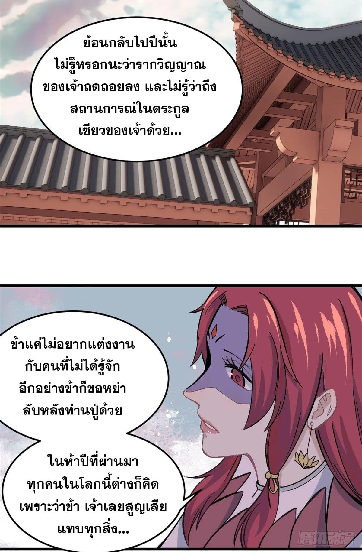 Manga-lc-com อ่านมังงะ อ่านการ์ตูน ออนไลน์ ฟรี All Hail the Sect Leader ตอนที่ 1 2 3 4 5 6 7 8 9 10 11 12 13 14 ฟรี ไม่มีโฆษณา Manga-lc - อ่าน มังงะ อ่าน การ์ตูน ออนไลน์ อ่านมังงะ ฟรี