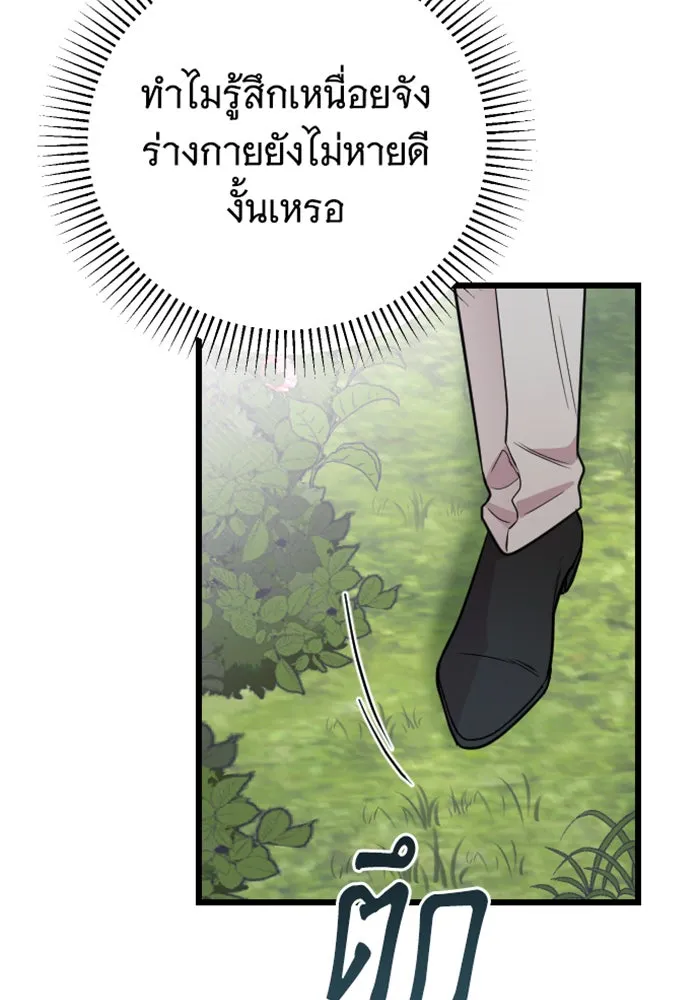 จำเลยหัวใจ ตอนที่ 22 รูปที่ 97