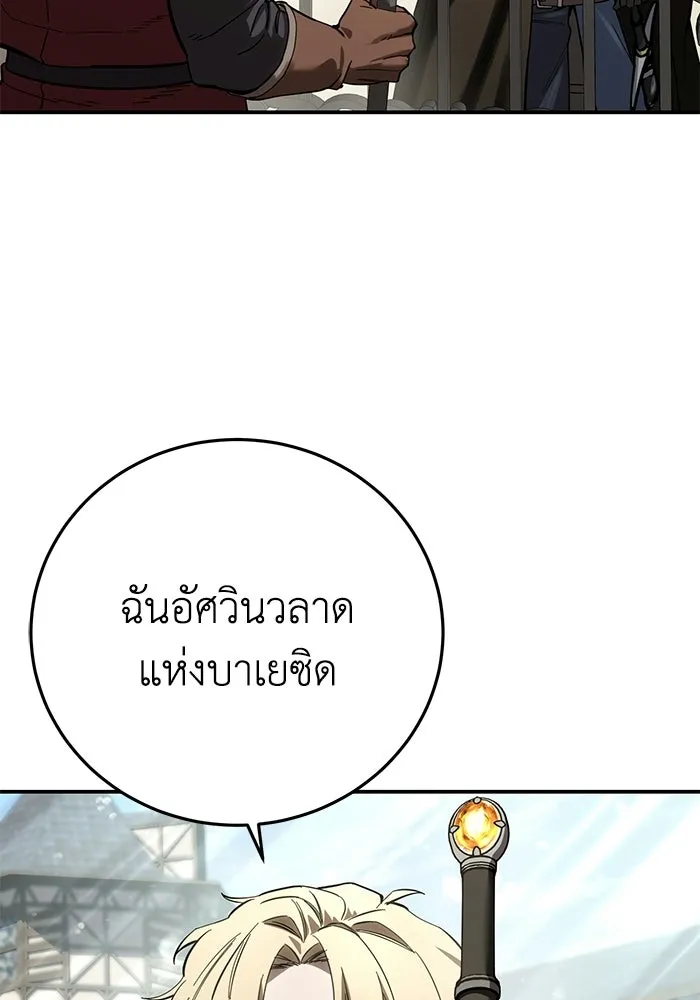 ยอดนักดาบผู้โอบอุ้มดารา ตอนที่ 103 รูปที่ 122