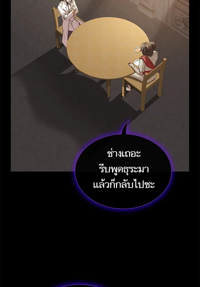 ผู้เล่นขั้นเทพแห่งหอคอยฝึกสอน ตอนที่ 192 รูปที่ 146