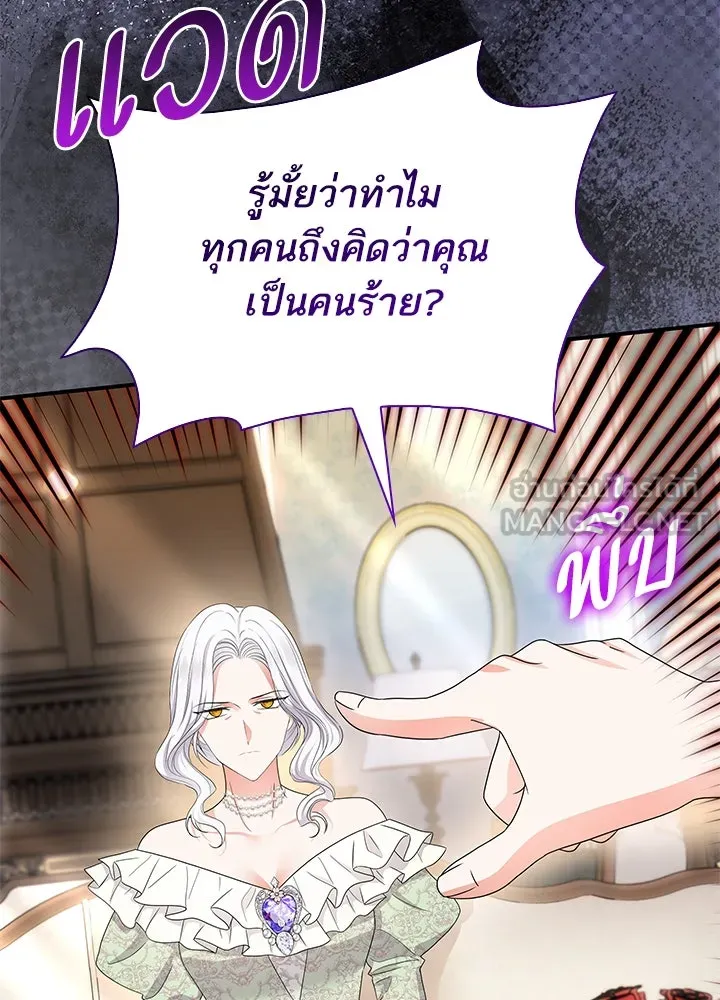 อดีตภรรยาของพระเอกหนุ่มจอมคลั่งรัก ตอนที่ 61 รูปที่ 36