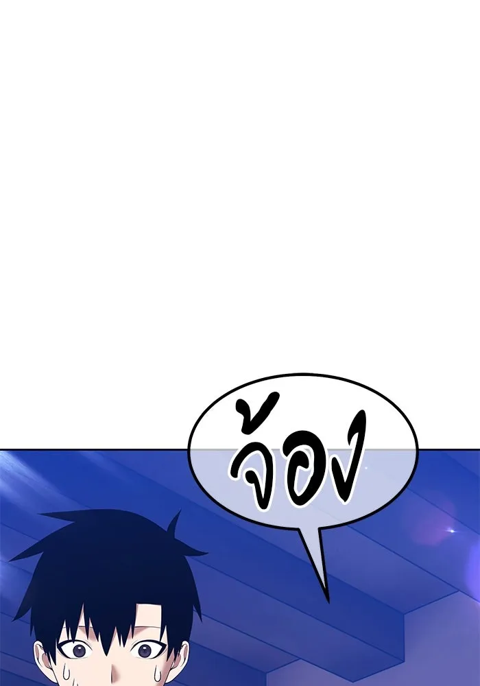 +99 ท่อนไม้พร้อมบวก ตอนที่ 4 เจ้าเด็กหมาป่า (2) รูปที่ 49