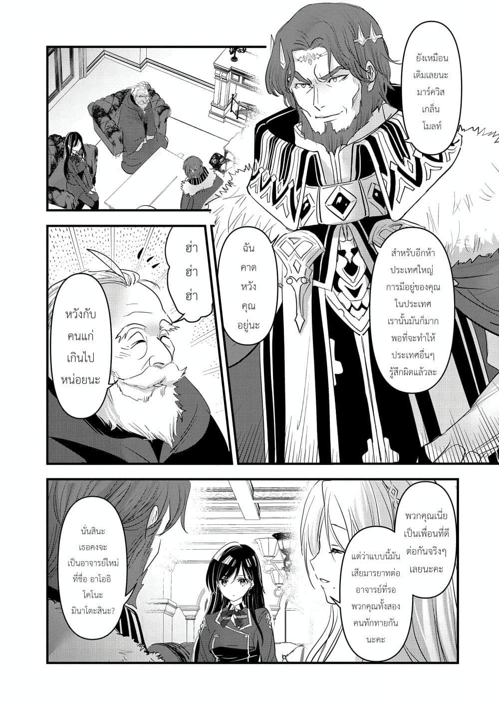 Manga-lc-com อ่านมังงะ อ่านการ์ตูน ออนไลน์ ฟรี I Was Transferred to Another World and Became a Teacher, but I’m Feared as a Witch Aoi-Sensei’s Academy Struggle Log ตอนที่ 1 2 3 4 5 6 7 8 9 10 11 12 13 14 ฟรี ไม่มีโฆษณา Manga-lc - อ่าน มังงะ อ่าน การ์ตูน ออนไลน์ อ่านมังงะ ฟรี