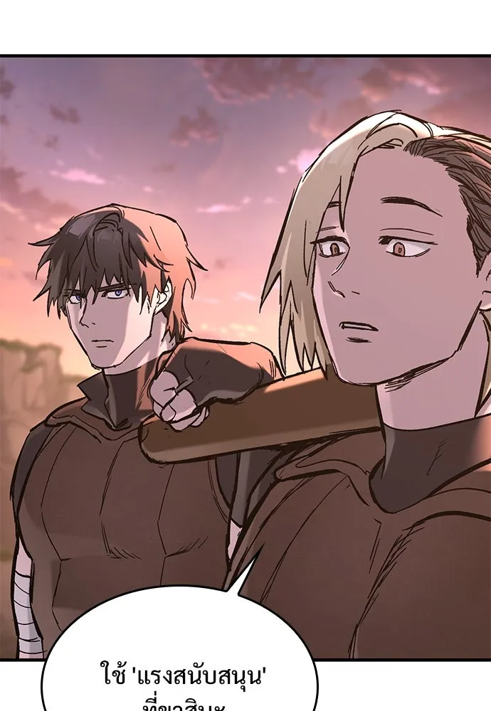 อัศวินวันเดียว ตอนที่ 23 รูปที่ 154