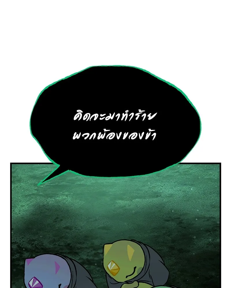 ปลูกผักพิชิตหอคอย ตอนที่ 102 รูปที่ 77