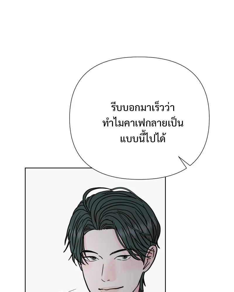 รักนี้ไม่ต้องมีเซนส์ ตอนที่ 79 รูปที่ 49
