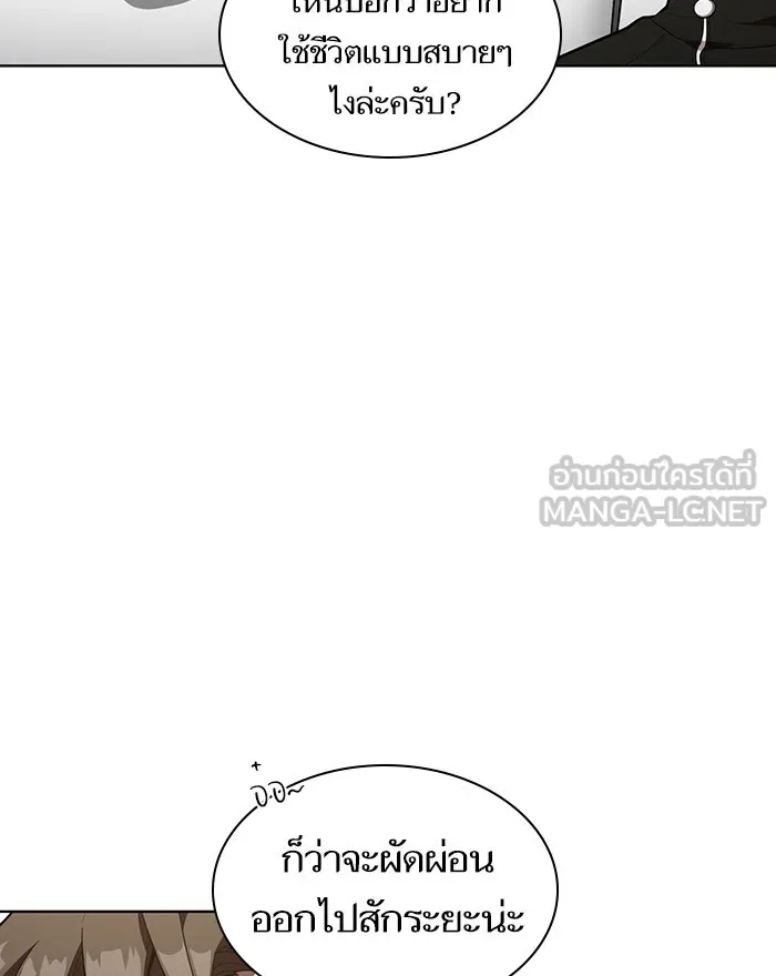 ผู้เล่นขั้นเทพแห่งหอคอยฝึกสอน ตอนที่ 09 รูปที่ 102