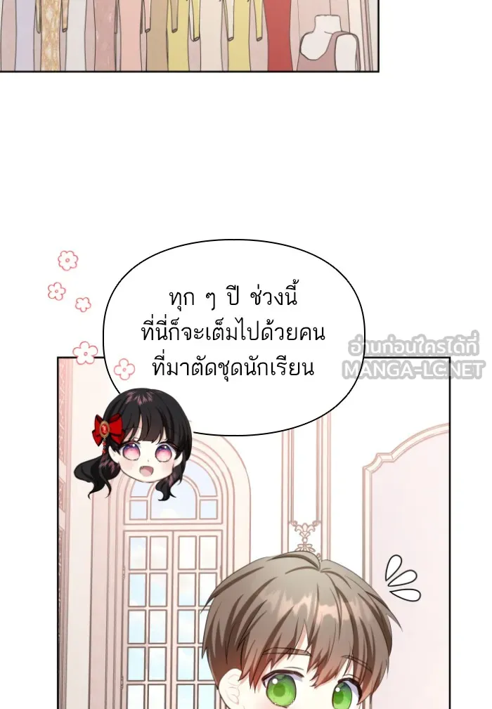 บุตรสาวของดยุกปีศาจ ตอนที่ 32 รูปที่ 39