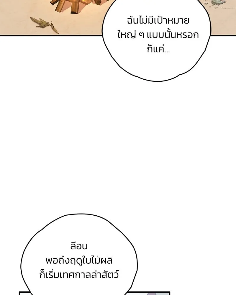 จุ๊บรัก คุณหมาป่า ตอนที่ 19 รูปที่ 115