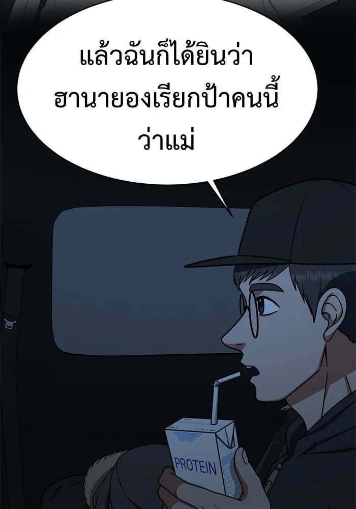 ช่วยเปลี่ยนฉันที ตอนที่ 143. ฮานายอง 16 รูปที่ 7