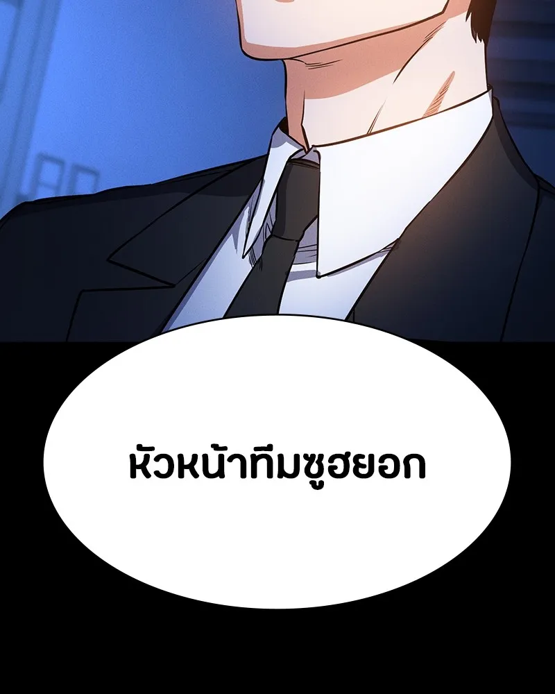 มือสังหารพันธุ์อมตะ ตอนที่ 1 รูปที่ 61