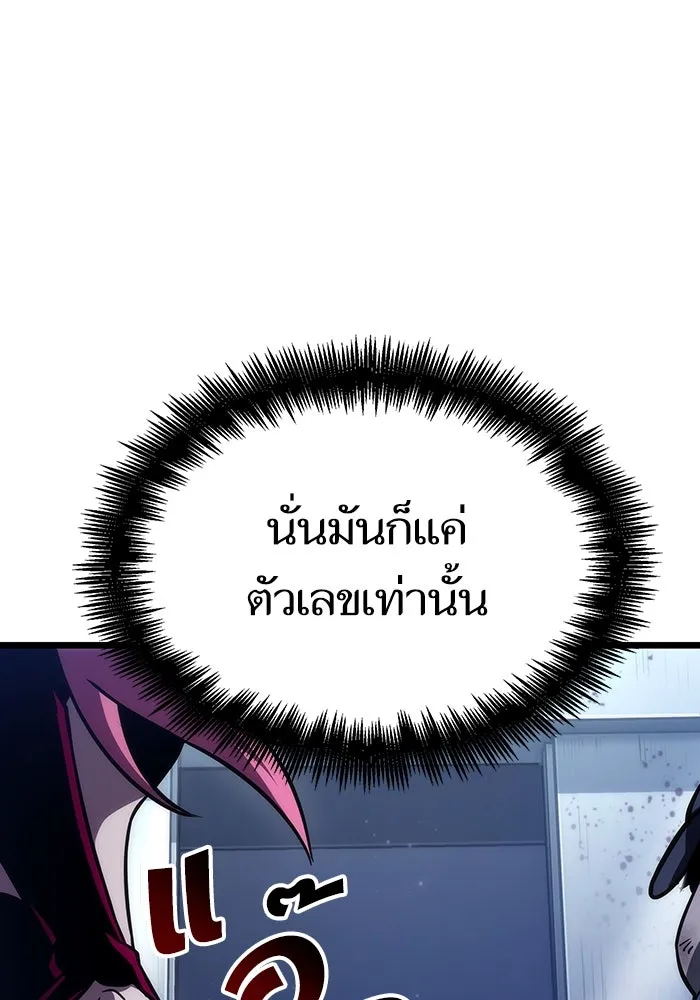 หลังวันสิ้นโลก ตอนที่ 77 รูปที่ 41