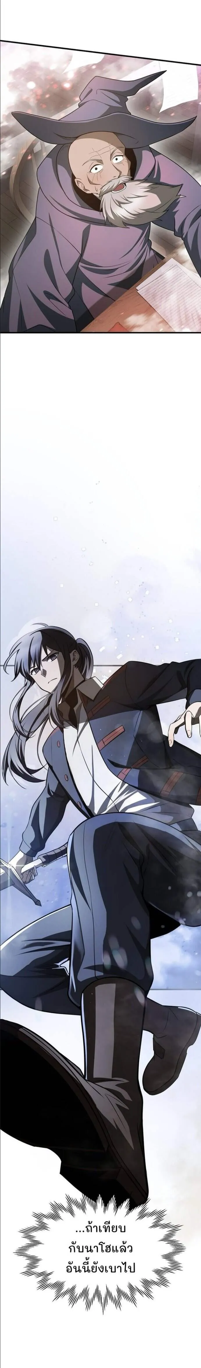 Helmut_ The Forsaken Child ตอนที่ ตอนที่ 83 รูปที่ 9