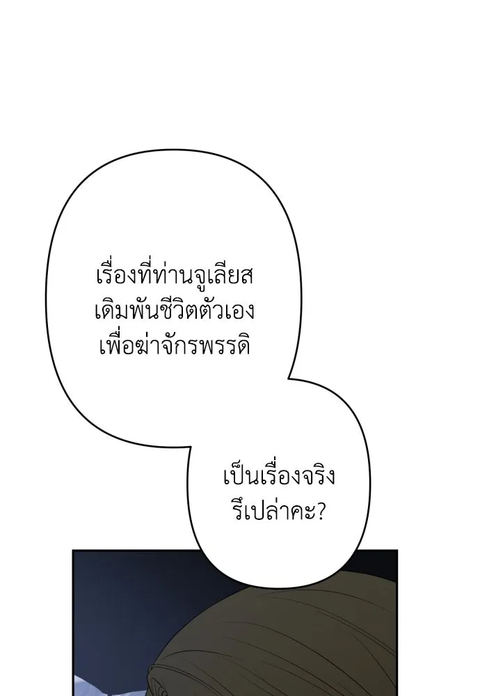 เลดี้มินต์ ตอนที่ 89 รูปที่ 40