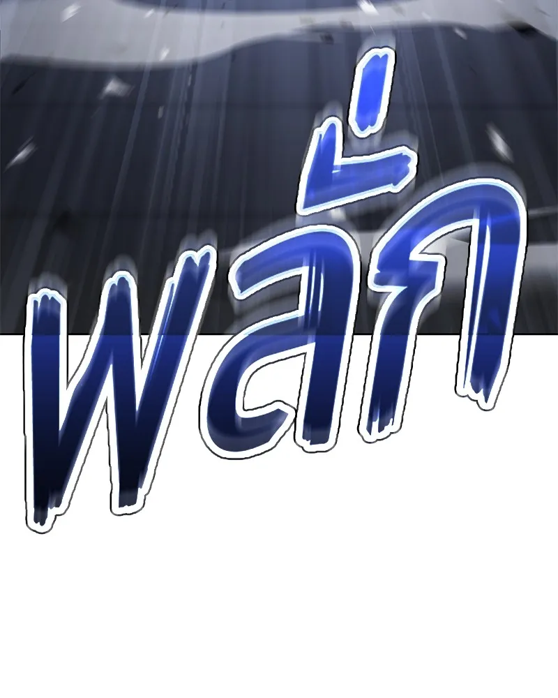 แบคXX ตอนที่ 14 รูปที่ 196