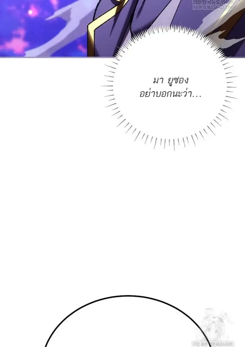 Magic Academy_s Genius Blinker ฉ_นกลายเป_นอ_จฉร_ยะการบล_งค_ในสถาบ_นเวทมนตร_ ตอนที่ ตอนที่ 88 รูปที่ 110